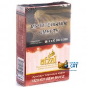 Табак Afzal Hazelnut Cream Waffle (Орехово Сливочные Вафли) 40г Акцизный